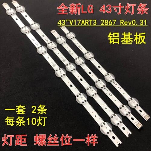 LED Strip 10 lamp for LG 43" V17 art3 2867 SUNG WEI55V0 E74739 94V-0 TV 43LJ614V 43LV340C 43UJ670V 43UJ6565 43UJ6525 6916L-2867A