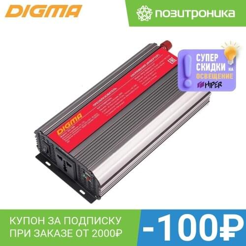 Автомобильные инверторы Digma China At AliExpress