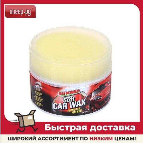 RUNWAY Liquid Wax For Cars