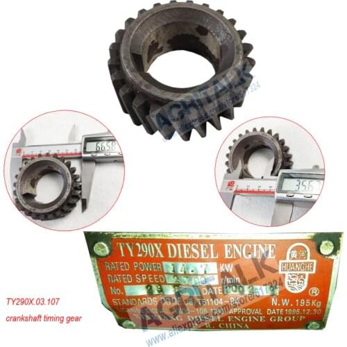 The crankshaft gear for Xinxiang Huanghe TY290X / TY295X engine parts for tractor JM254 / TY254 etc, part number:TY290X.04.102