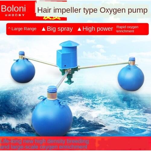 Fish pond aerator full-automatic impeller type aerator 220 V large frequency conversion aerator for fish pond