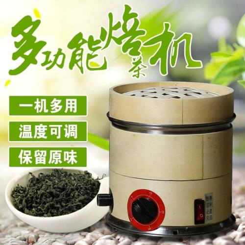 Household mini tea coffee bean medicinal food drying aroma baking machine drying tea cage dehumidification wake tea ware