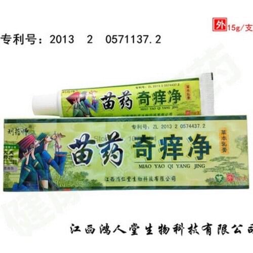 By ems or dhl 200pcs high quality for body Hmong Balm Inhibition Fungal infections body massage