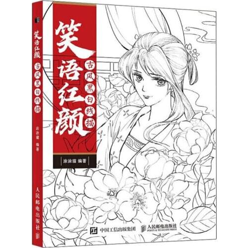 Laughing Beauty Black and White Line Drawing Book Ancient Style Woman Painting Picture Album Copybook Tutorial Book