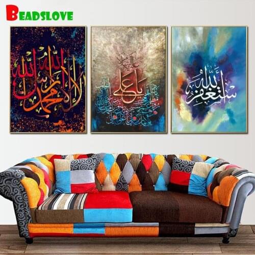 3 Piece Set Abstract Islamic Wall Art Arabic Calligraphy Quran Diamond Painting Muslim Home Decor Diamond Embroidery For Living