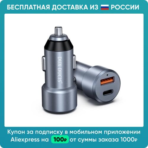Автомобильные зарядные устройства для мобильных телефонов DUX DUCIS China At AliExpress