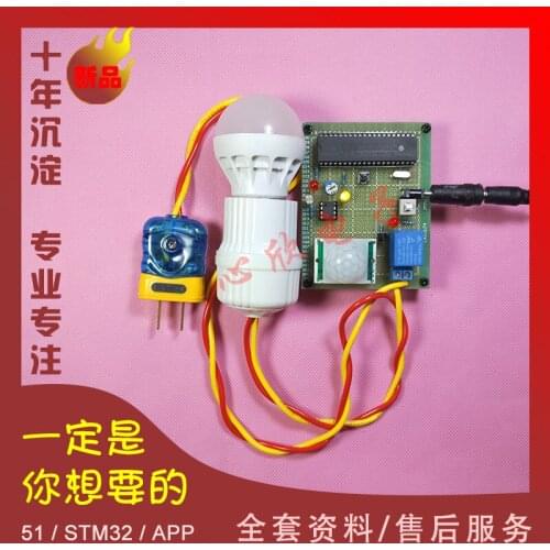 Based on 51 Single Chip Microcomputer Intelligent Corridor Light Kit Development Board DIY Fireproof Induction Light Design Lear