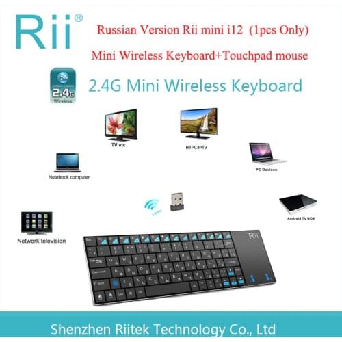 Rii mini i12+ Wireless Mini Keyboard Russian/English/French/Spanish Keyboard with Touchpad mouse for PC Tablet Android TV BOX