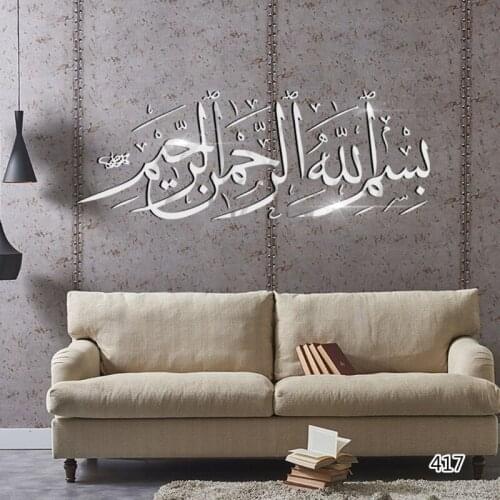 Ramadan Festival Acrylic Mirror Gold and Silver Wall Sticker Muslim Islam Eid al-Fitr Living Room Self-adhesive Decorate