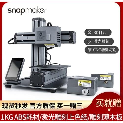 3D printer, laser engraving, CNC cutting, multi-function three-in-one diy kit, desktop-level high-precision