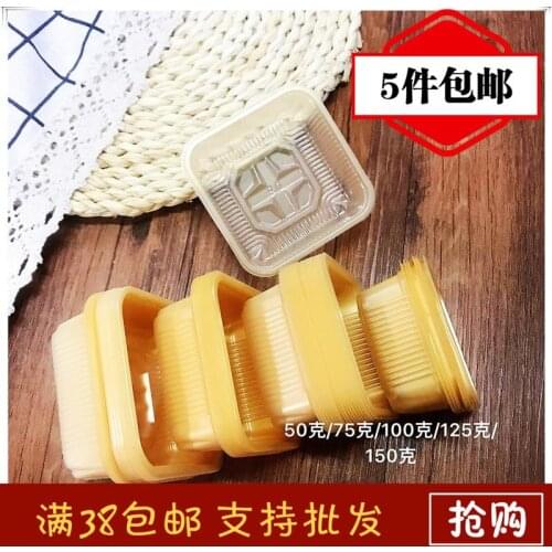50-150g Transparent/gold /peal white gold moon cake tray moon cake packaging box 95-100pcs kitchen tools
