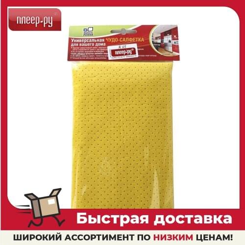 Magic Power Home And Garden Products