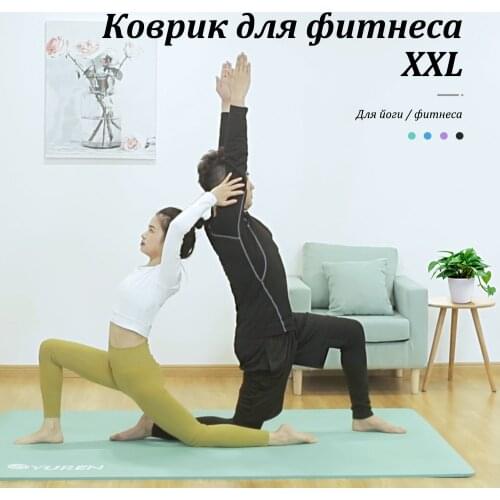 Large fitness mat 2m x 1.3m for yoga and fitness 15mm thick gymnastic meditation Pilates soft mat