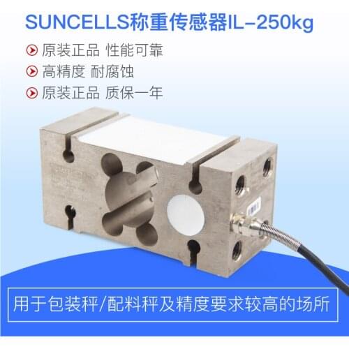 SUNCELLS IL 50kg 100kg -2T Load Cell Weighing Sensor 100% new and original