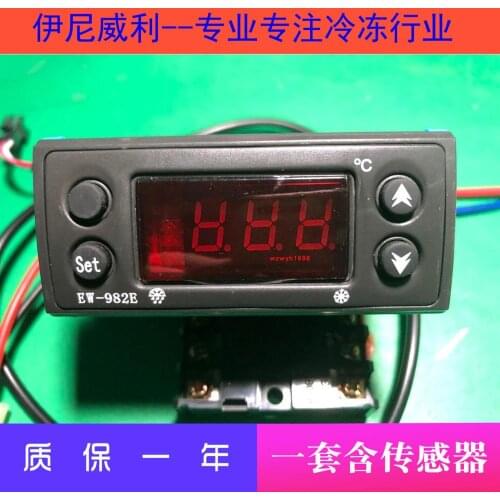 EWELLY EW-982E refrigerated fresh-keeping cabinet thermostat refrigerated salad cabinet temperature control