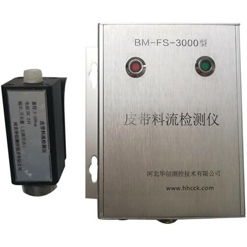 HCCK Belt flow Detectors Machine intelligent non-contact level measuring instrument