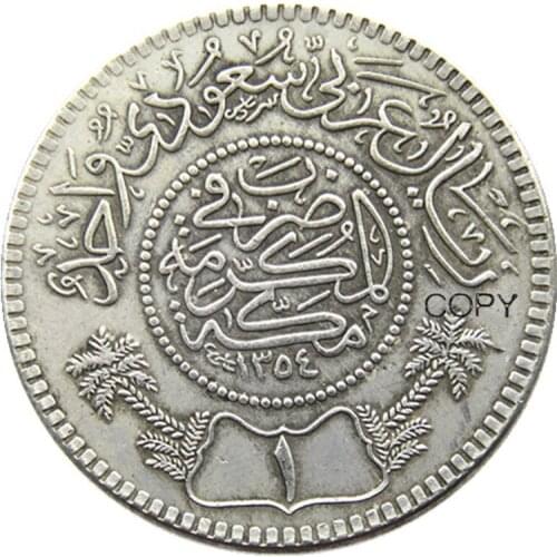 SA(12)Ncoffin Saudi Arabia AH 1354 AD 1935 KM-18 One Riyal Sliver Plated Copy Coins