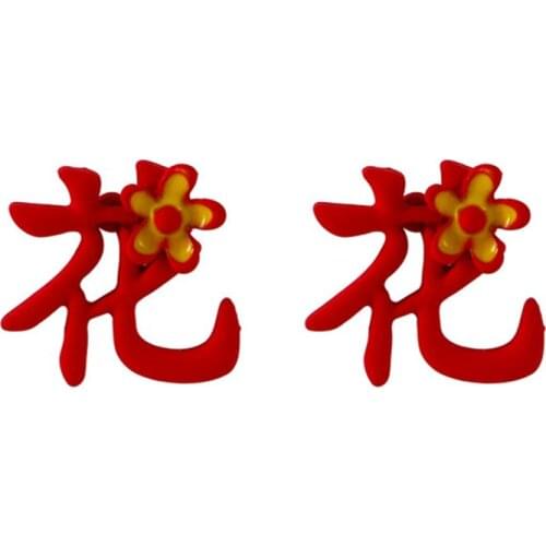 Cute Red Flower Ear Studs серьги 2021 New Fashion China Letter Flower Earrings for Women Girls New Year Earings Jewelry Gifts