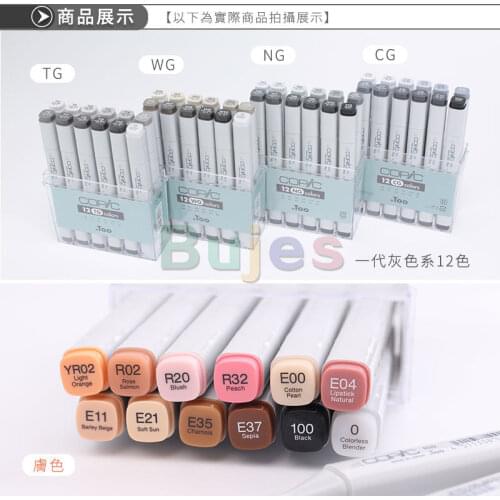 Japan Copic 1 Sketch Markers Twin Tip Alcohol-Based Art Markers 12 Color Gray Basic Skin Marker,Durable Polyester Nibs,non-toxic
