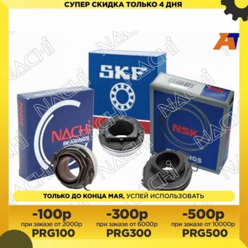 NACHI Wheels, Disks And Accessories