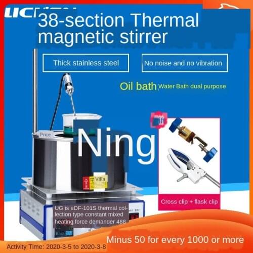 Collecting magnetic stirrer / lab DF-101S water bath constant temperature oil bath electric mixer