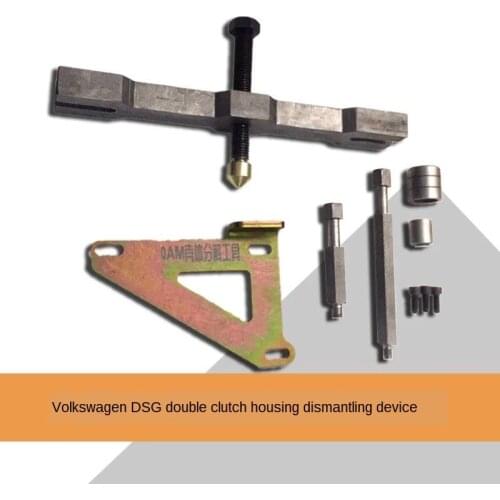 For Volkswagen DSG Shell Disassembly Tool Automatic Transmission OAM Dismantling Tool