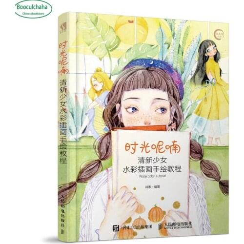 Fresh girl watercolor illustration hand drawing Tutorial book
