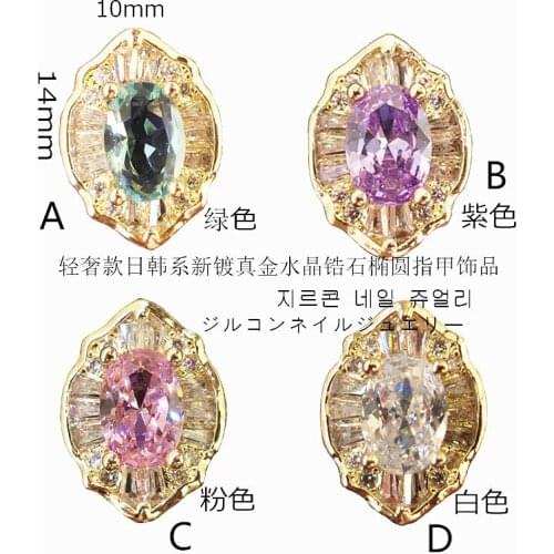 2pcs/Pack Luxury Shining Zircon Crystal Oval Base Japan Alloy Nail Art Charms Decals 3D DIY Metal Accessories Bride Sticker DIY