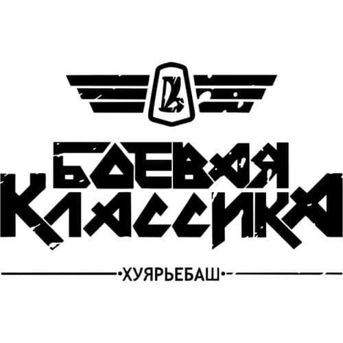 CS-551#15*23.3cm 24*37cm BATTLE CLASSIC V1 funny car sticker and decal silver/black vinyl auto car stickers