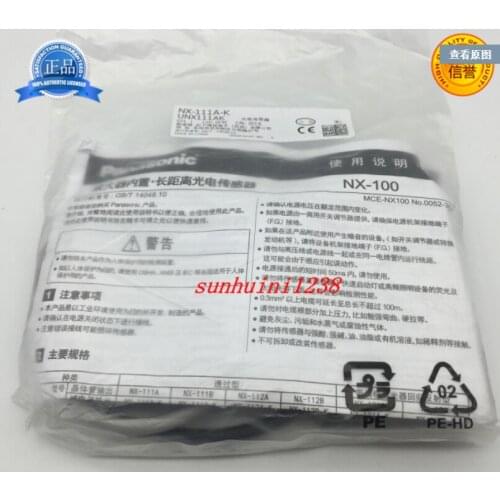 NX-111A-K NX-111E NX-111-AK photoelectric sensor