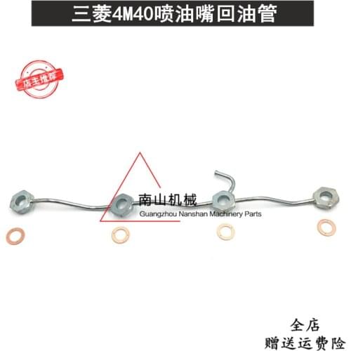 Free shipping for Car ter 306 307 308B / C / D nozzle return pipe Mitsubishi 4m40 engine return pipe copper pad excavator