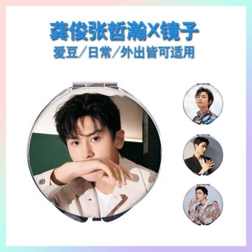 Word of Honor Gong Jun Zhang Zhehan Same Makeup Mirror Convenient Portable Folding Double-sided Mirror Star Series Hand Mirror