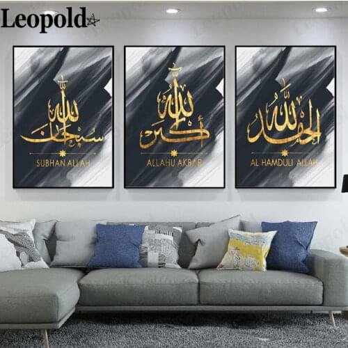 Modern Islamic Style Canvas Painting Golden Islamic Ink Poster Picture Print Nordic Room Living Room Ramadan Decoration