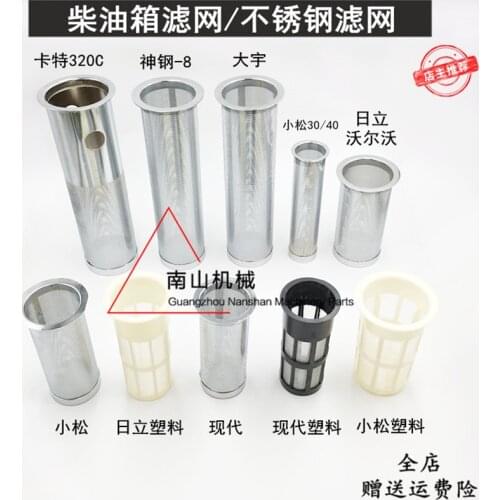 Free Shipping Excavator Kobelco Sany Kato, Komatsu Hitachi Daewoo Sumitomo Diesel Fuel Tank Filter Plastic