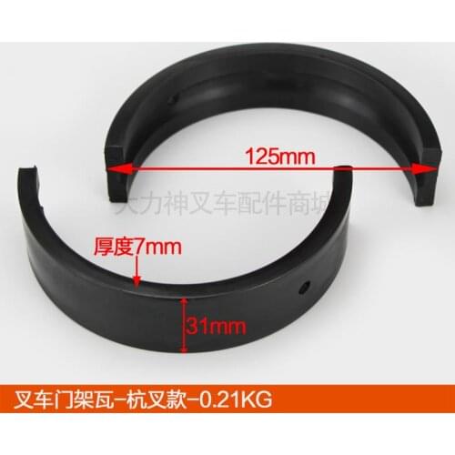 For Forklift Accessories Door frame tile cover Door frame support cover tile/Mast frame bearing-Hangcha#3 ton door frame tile