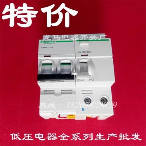 Electric small leakage circuit breakers IC65N 2P C16A 10A 20A 25A 32A 40A 63A