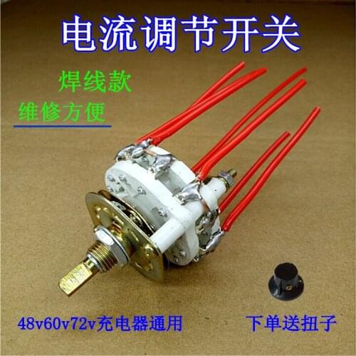 Electric Tricycle Charger Current Regulation Band Switch Accessories 48v60v72v Charger Shift Switch