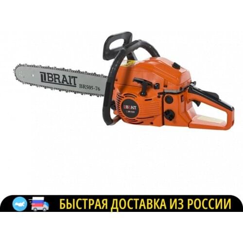 Нет бренда Chainsaws