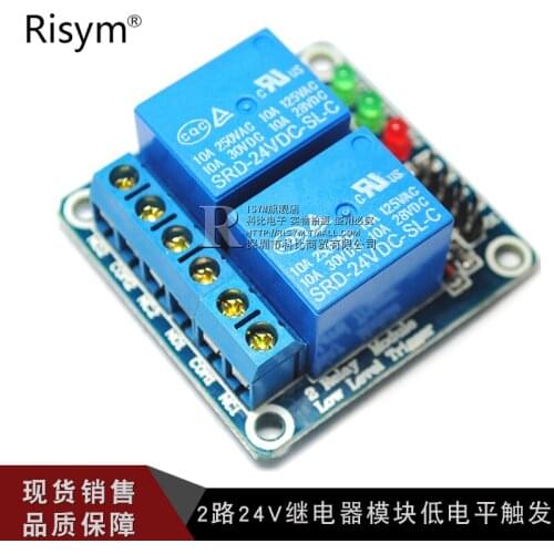 2-way 24V relay module relay single-chip expansion board low-level trigger two-way