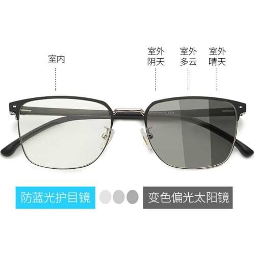 New anti blue 2020 light glasses color changing man TR90 leg polarized light color changing non power flat light woman