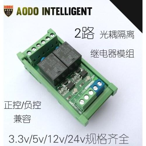 2 Channel Relay Output Amplifier Board Optocoupler Isolation 5V24V10ARM-10A1R2PM