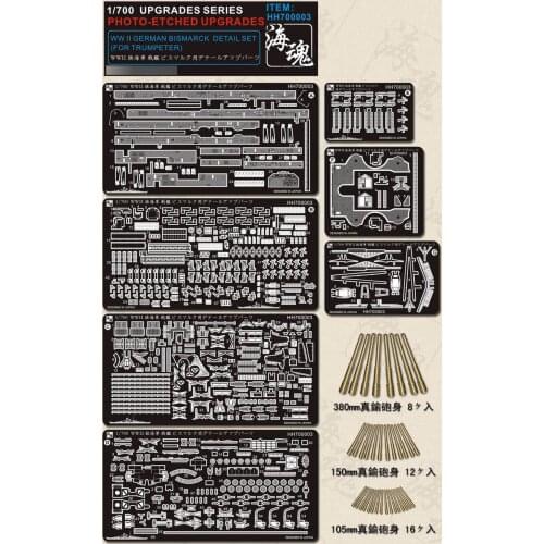 1/700 WWII German Bismarck Detail Set (For Trumpeter) Ocean Spirit HH700003 Modeling Upgrade Kits