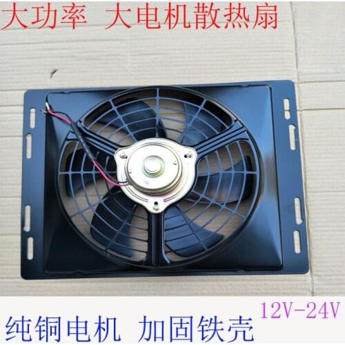 Zyvpee® Cooling fan for car air conditioner modification, Auto retrofit Refit 12V 24V Cooler Iron fan