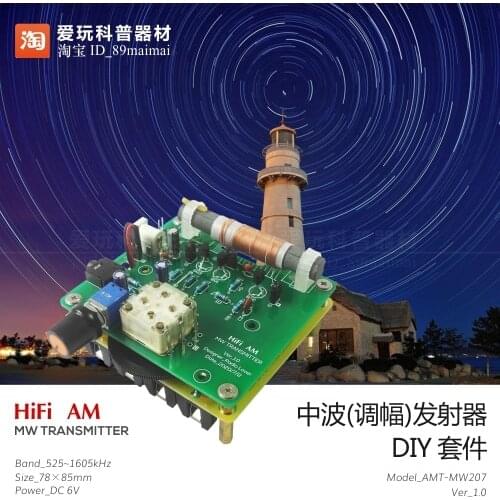 Medium wave transmitter experiment AM radio transmitter DIY Kit test ore radio