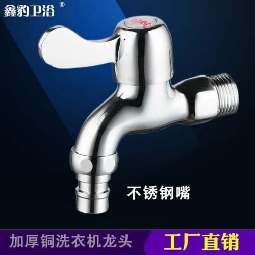 Copper washing machine faucet bathroom engineering dedicated Fujian water ladder head mouth single cold water special