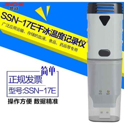 SSN-17E dry ice temperature recorder, probe, external temperature recorder, transportation of blood, food, medicines and so on
