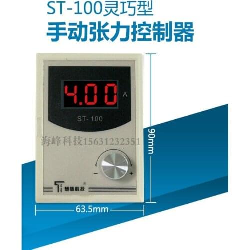 High-precision manual tension controller Tension plate Magnetic powder tension controller ST-103