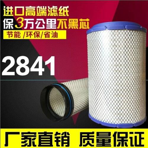 K2841PU Air Filter HOWO T7h Jiefang J6 New Vivian Air Filter Shaanxi Delong F3000 Filter A