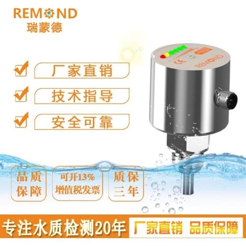 Thermal conductivity type flow switch full stainless steel plug-in water flow switch gas-liquid dual-use flow sensor Raymond