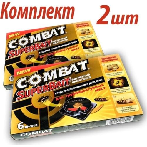 Combat Products For The Garden And Vegetable Garden